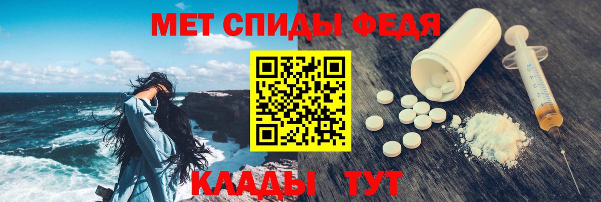 АМФ  Amphetamine Premium  Вход с VPN  Таганрог 