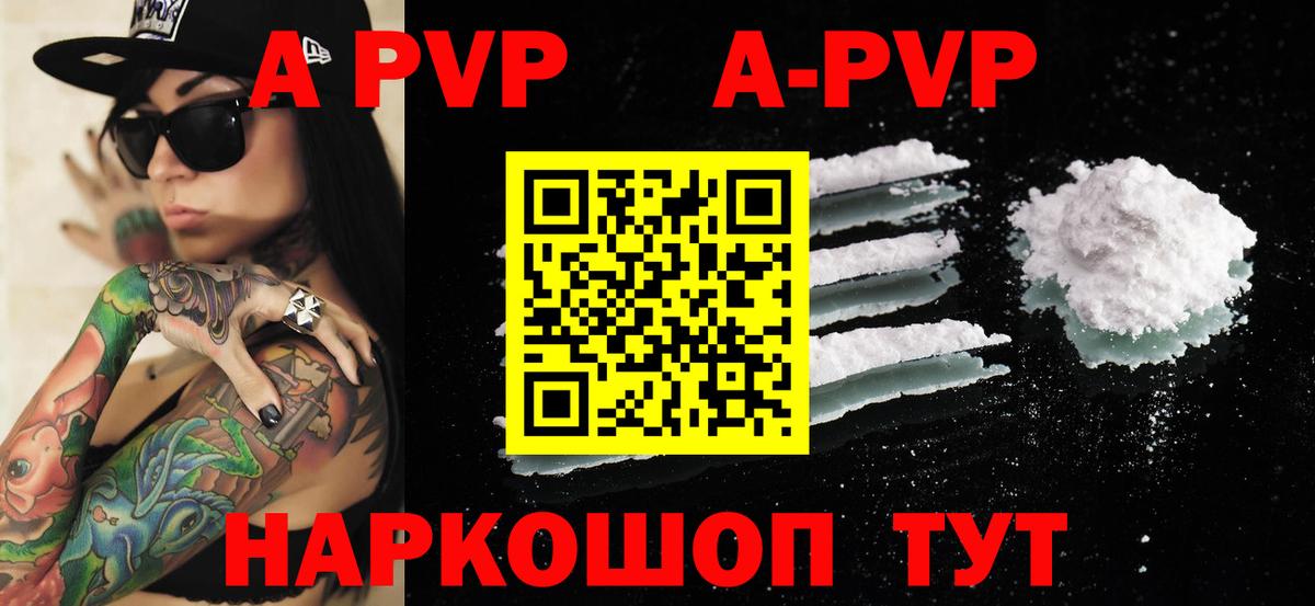 Альфа ПВП СК Таганрог