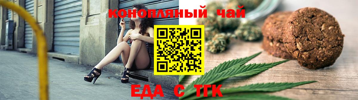 Canna-Cookies марихуана  Вход с VPN  Таганрог 