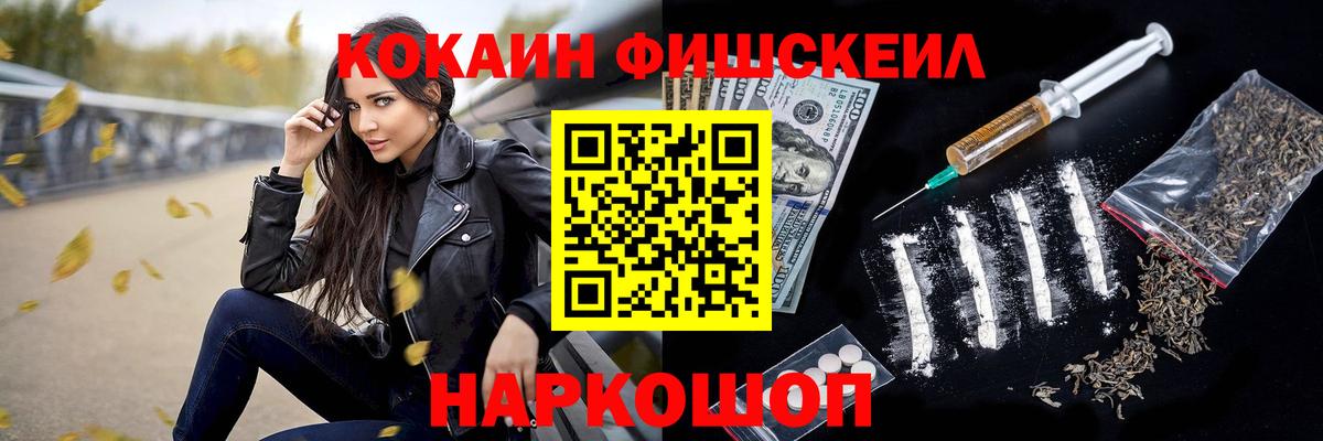 КОКАИН 99%  Вход с VPN  Cocaine Эквадор  КОКАИН  закладки  Таганрог 