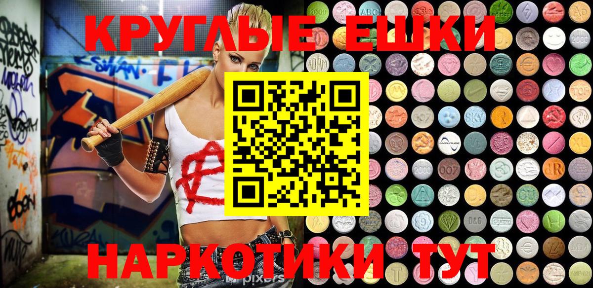 Экстази VHQ Таганрог