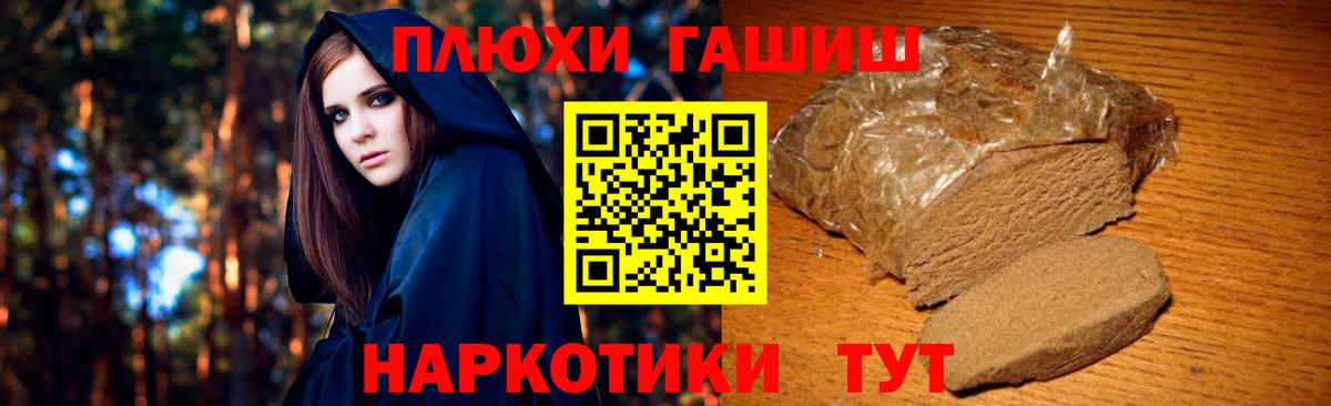 ГАШИШ ice o lator  Вход с VPN  Таганрог 