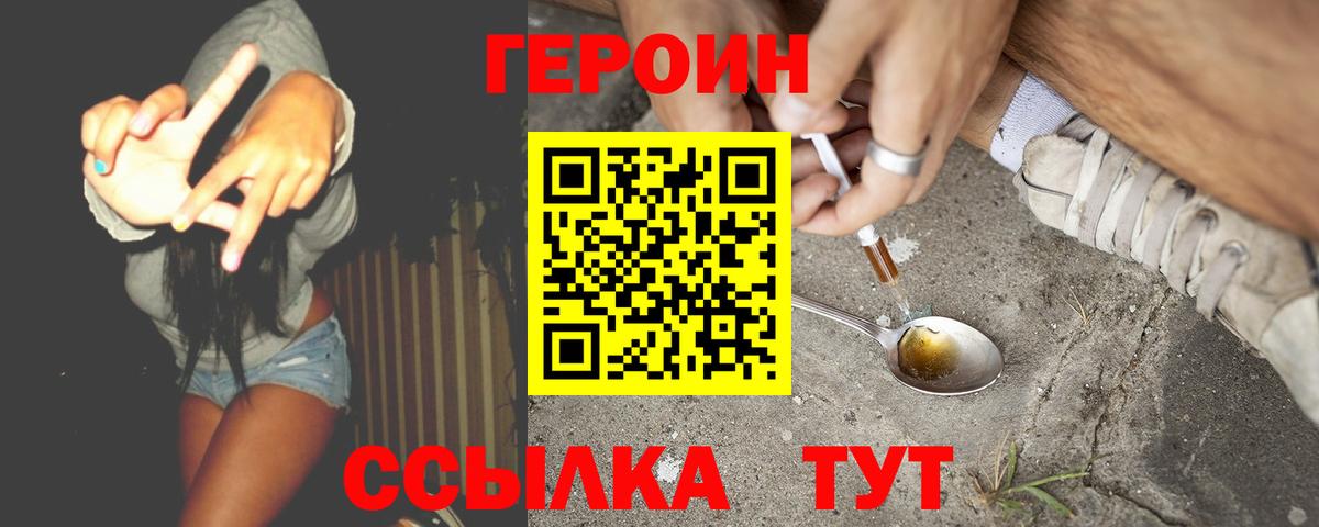 Героин гречка  Героин  Таганрог  Вход с VPN 