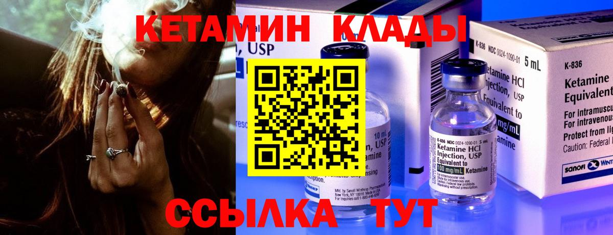 Кетамин ketamine  OMG ТОР  Таганрог  Вход с VPN  КЕТАМИН ketamine 