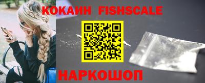 кокаин Белореченск