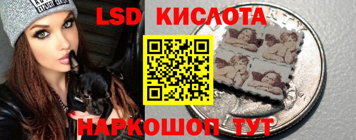 Лсд 25 экстази кислота Таганрог