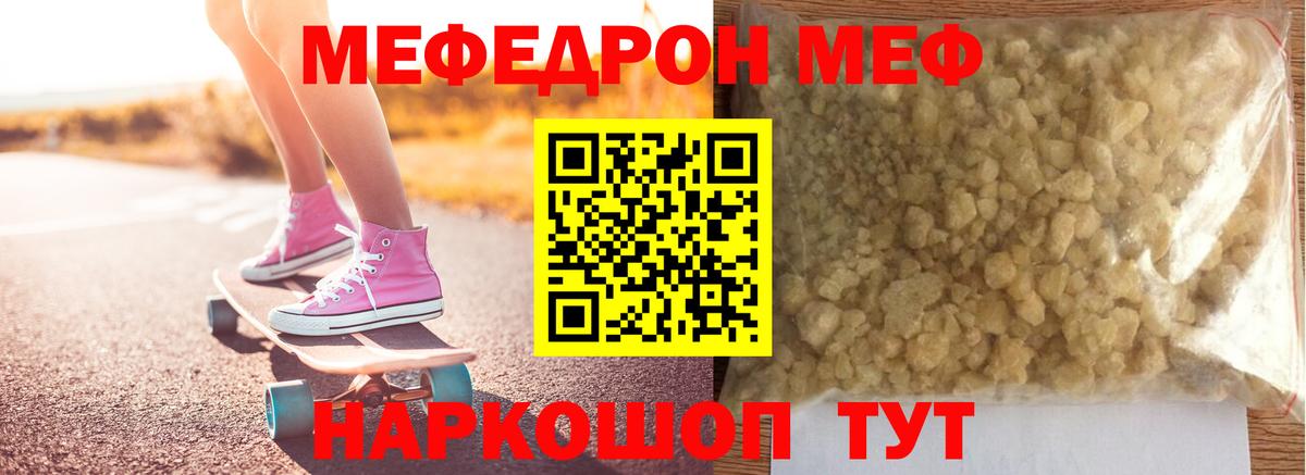 Таганрог  Меф 4 MMC  Меф  Меф мяу мяу  Вход с VPN 