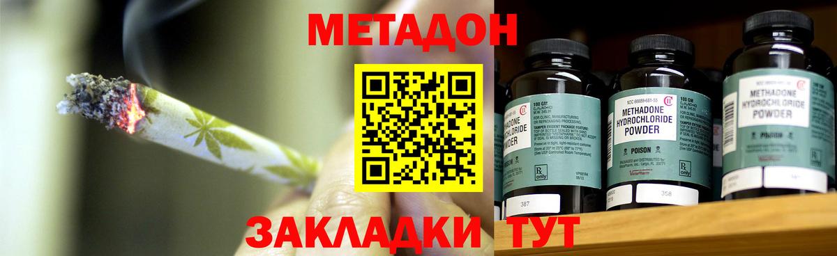 МЕТАДОН мёд  Вход с VPN  МЕТАДОН кристалл  Таганрог 