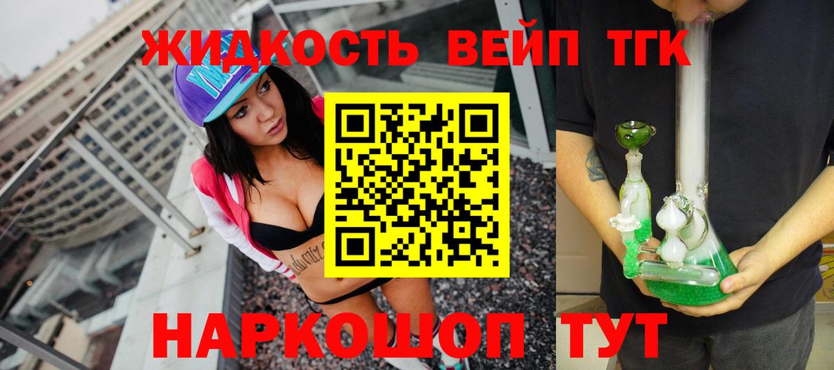 ТГК концентрат  Вход с VPN  Таганрог 