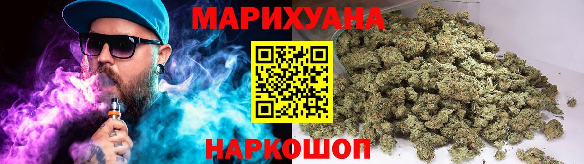 Бошки марихуана тримм  Вход с VPN  Шишки марихуана план  Таганрог 